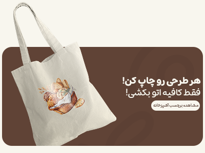 بنر برچسب اتویی سرویس آشپزخانه