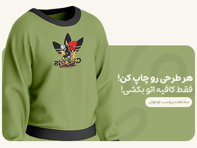 بنر برچسب اتویی جوان و نوجوان