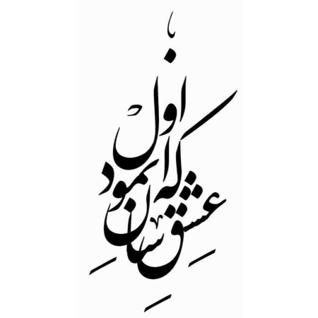 تصویر برچسب اتویی مدل عشق