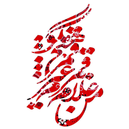 برچسب اتویی خوشنویسی3