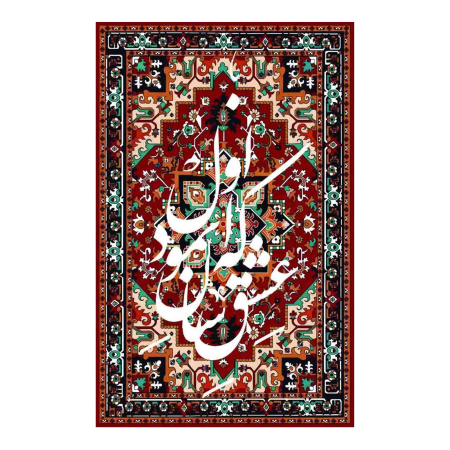 برچسب اتویی فرش‌ایرانی