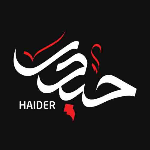 تصویر برچسب اتویی محرمی حیدر