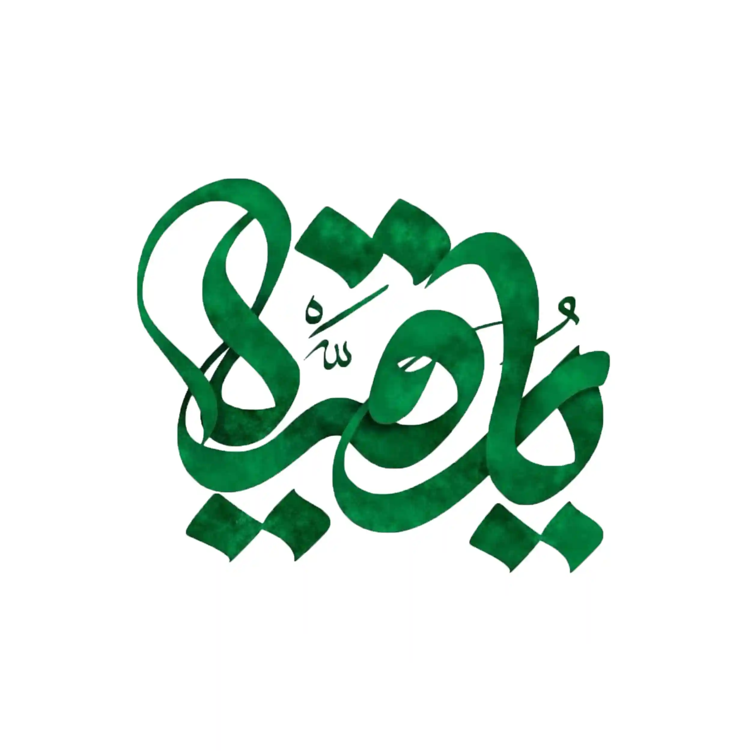 برچسب اتویی یارقیه